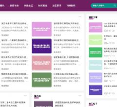 叁海资讯网