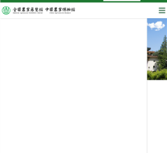 全国农业展览馆(中国农业博物馆)