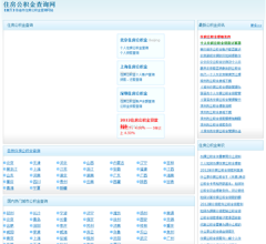 住房公积金查询网