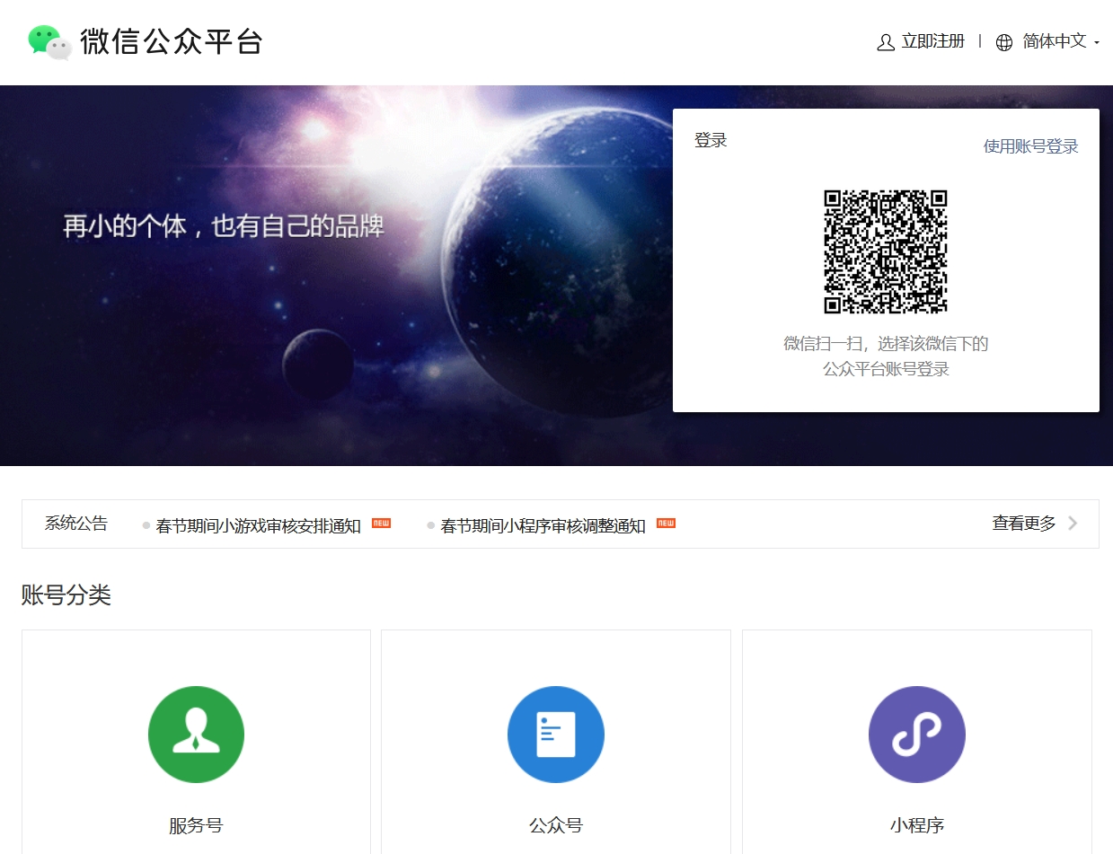 如果公司要求只能认证一个,是认证服务号好还是小程序?