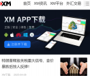 XM集团