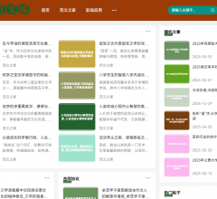 合集云范文库