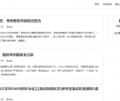 大脑风暴