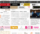 中国时尚品牌