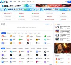 AI导航｜精选AI网