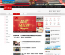 济南网络广播电视台