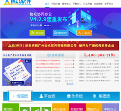 广州协众软件科技有限公司