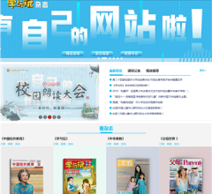 中国儿童网站