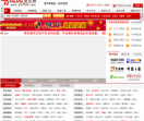 易批货批发网