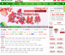 鲜花网