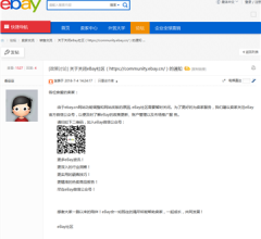 ebay中国