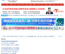 南充新闻网站
