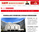 人民网-产经