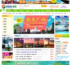 河南新世界国际旅行社网站