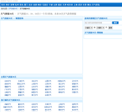 天气预报30天网站