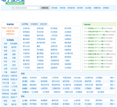 电子报大全