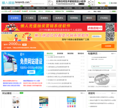 懒人模板