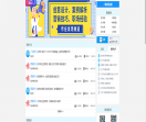易企秀论坛