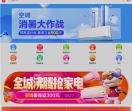 国美在线网站