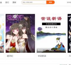 qq漫画网