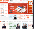 233网校