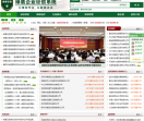 绿盾全国企业征信系统