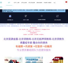 北京贷款