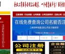 小微注册