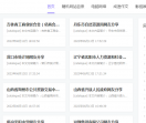 A8网站目录