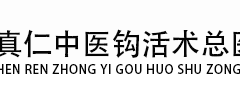 山西省长治市中医院