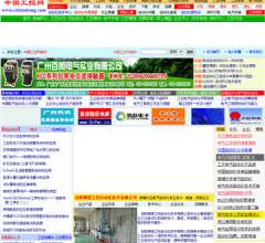 中国工控门户网站