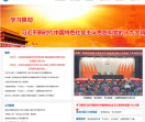 中国海洋石油总公司