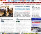 香港文汇网