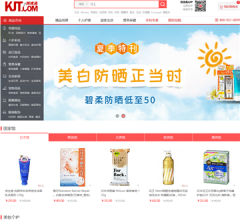 跨境通网