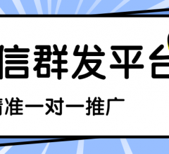 企信站106短信平台