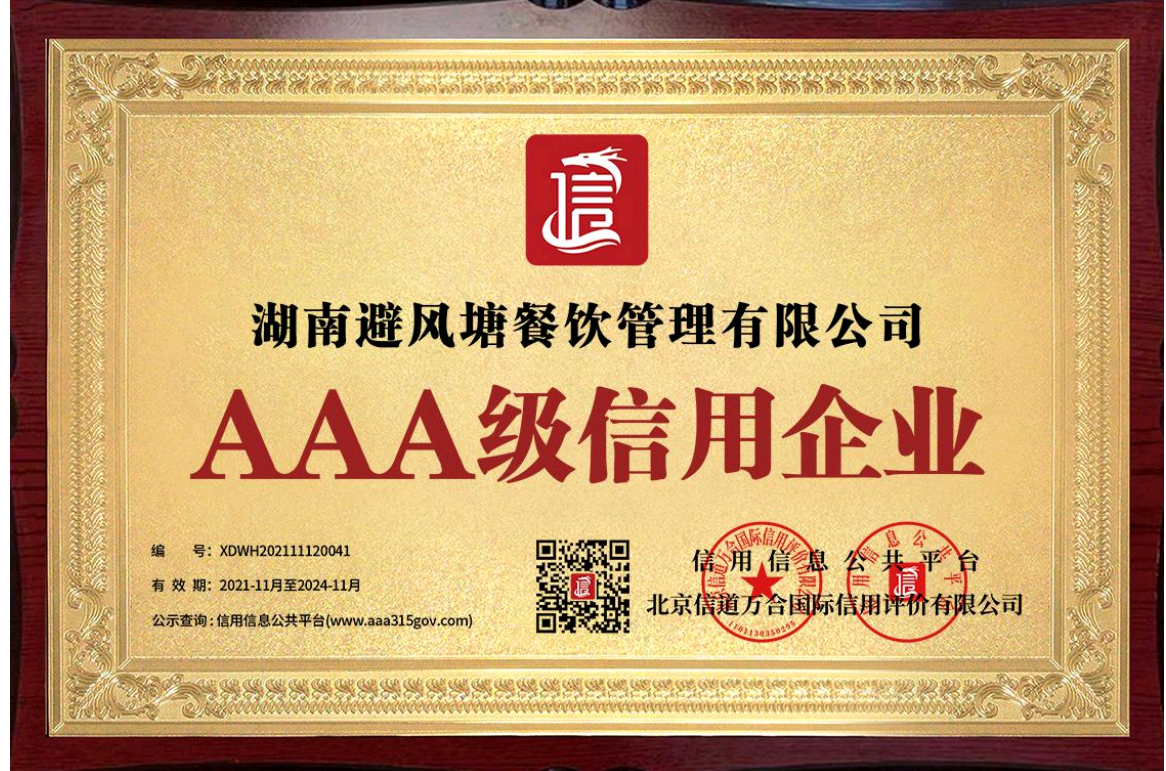 避风塘奶茶全面升级〇加盟费面向全国招商02