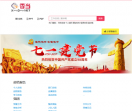 香当网