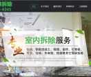深圳拆除公司