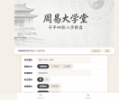 梵朴堂开运网
