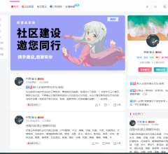 织音云论坛