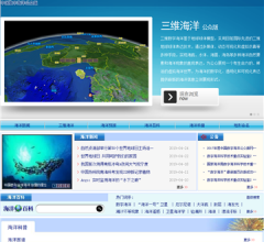 中国数字海洋网