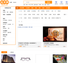 拉手网东莞团购网