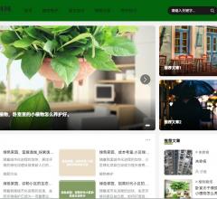 纳河绿园林网