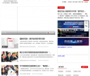 国脉电子政务网