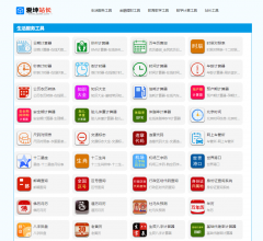 爱坤站长