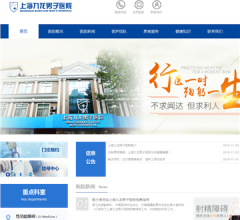 上海九龙男子医院网站