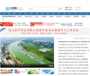 大河网