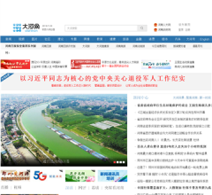 大河网