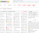 黑狱科技自动秒收录