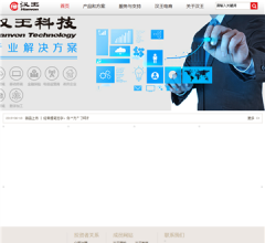 汉王科技